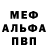 Альфа ПВП СК Lithium Official