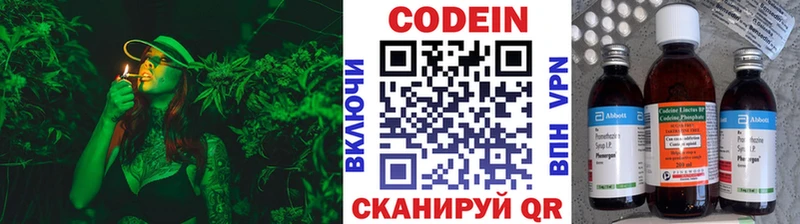 Codein напиток Lean (лин)  Купить закладки  Мегион 
