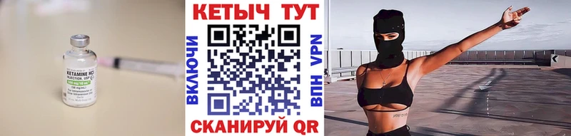 Кетамин ketamine  Купить закладки  Мегион 