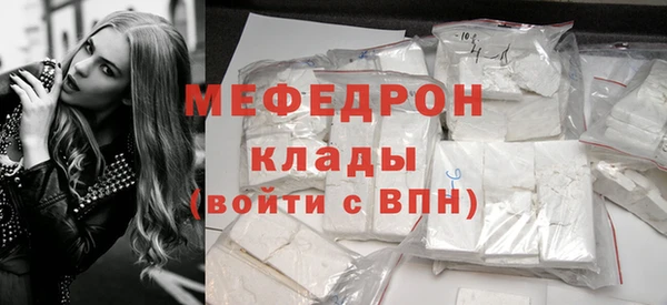 мефедрон мука Волосово