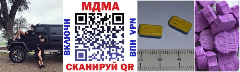 MDMA кристаллы Мегион