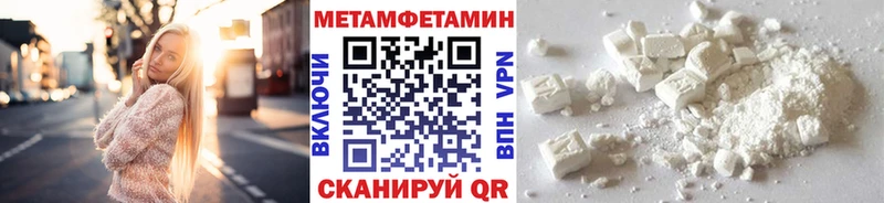 МЕТАМФЕТАМИН мет  Купить закладки  Мегион 